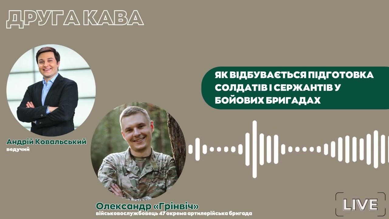 &laquo;ГРІНВІЧ&raquo;: Як відбувається підготовка солдатів і сержантів у бойових бригадах | ДРУГА КАВА