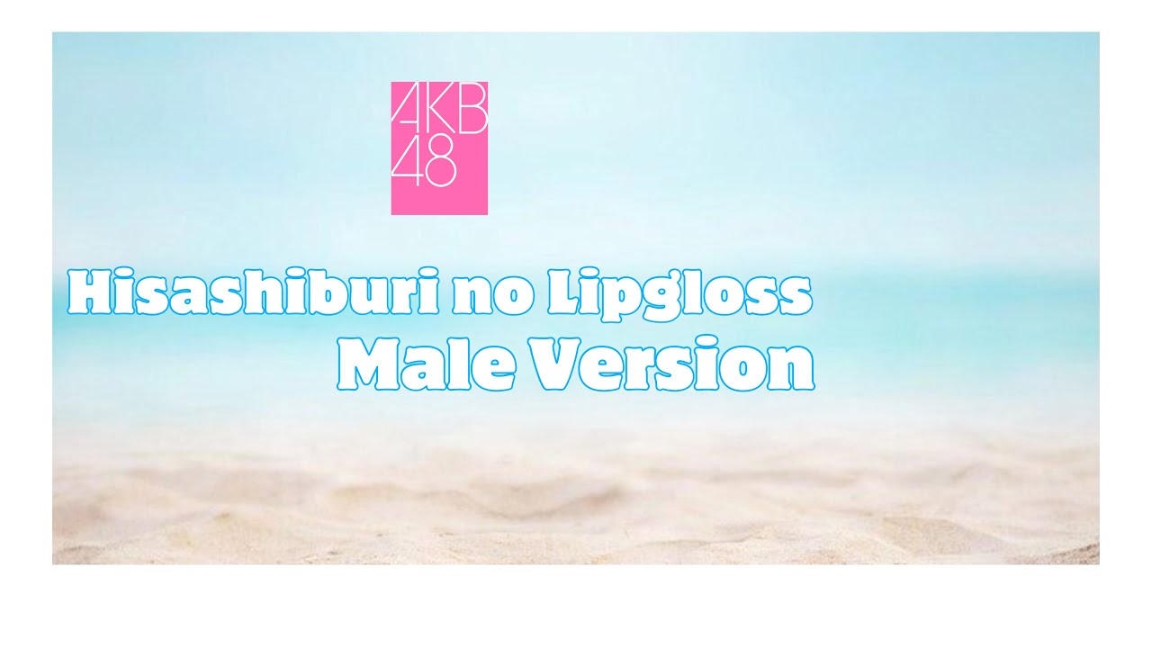 [Audio] CHOCO48 - Hisashiburi no Lip Gloss (AKB48 Male Version)