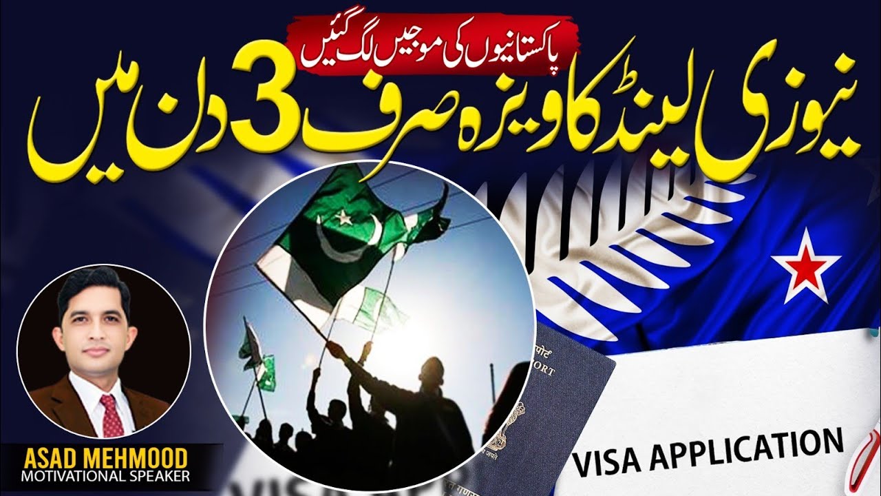 New Zealand Visa in Just 3 Days for Pakistanis – Shocking Update! | Travel with Asad