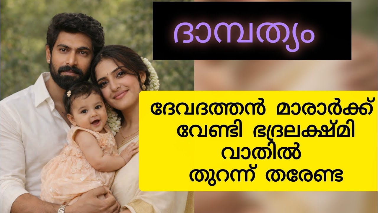 മാരാർ പറയുന്ന കേട്ടുകൊണ്ട് ഒരുവൾ കണ്ണു നിറച്ചു നിൽക്കുന്നത് നോക്കിയാണ് അവൻ വെളിയിലേക്ക് വന്നത് 