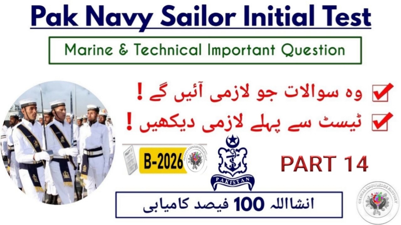 Pak Navy Sailors Test Preparation 2026 | Pak Navy test preparation | Technical, Marine, IT, PART 14