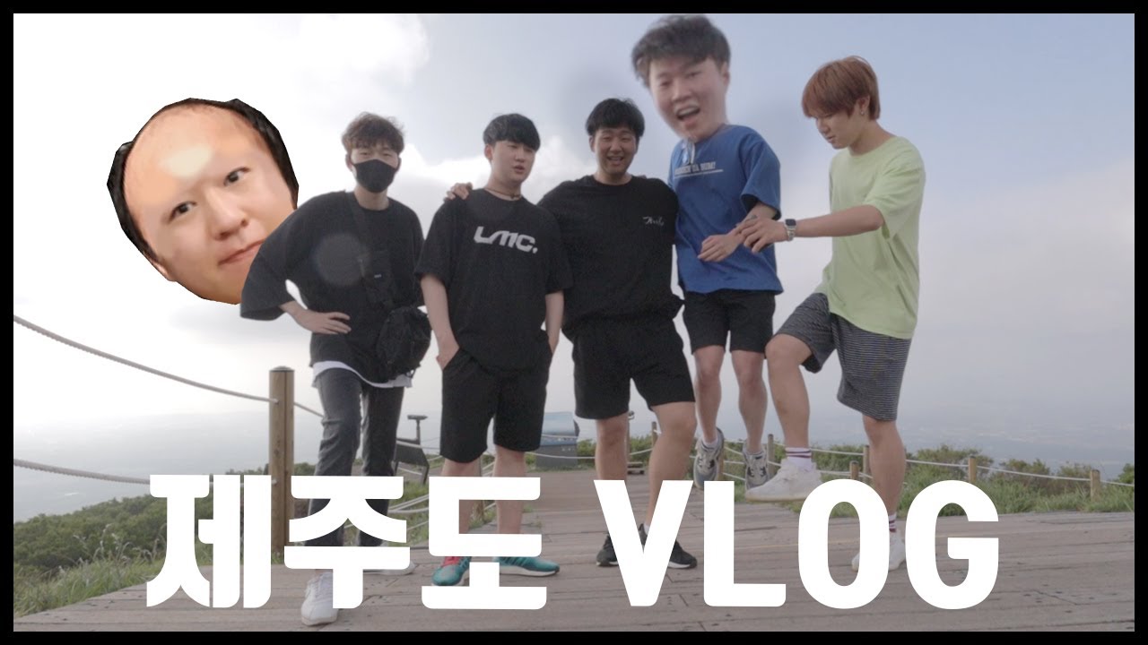 여섯 남자의 대환장 제주도 여행 2탄