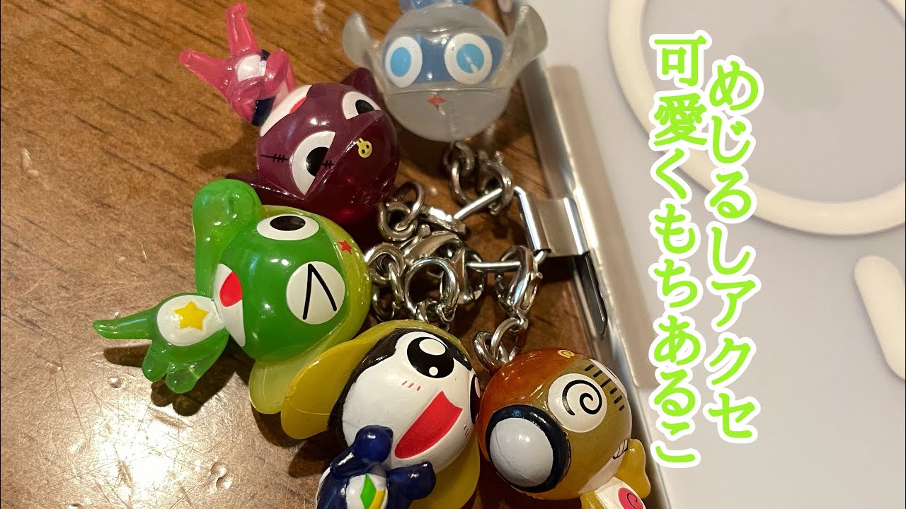 【超可愛い】めじるしアクセサリー活用方法教えちゃう