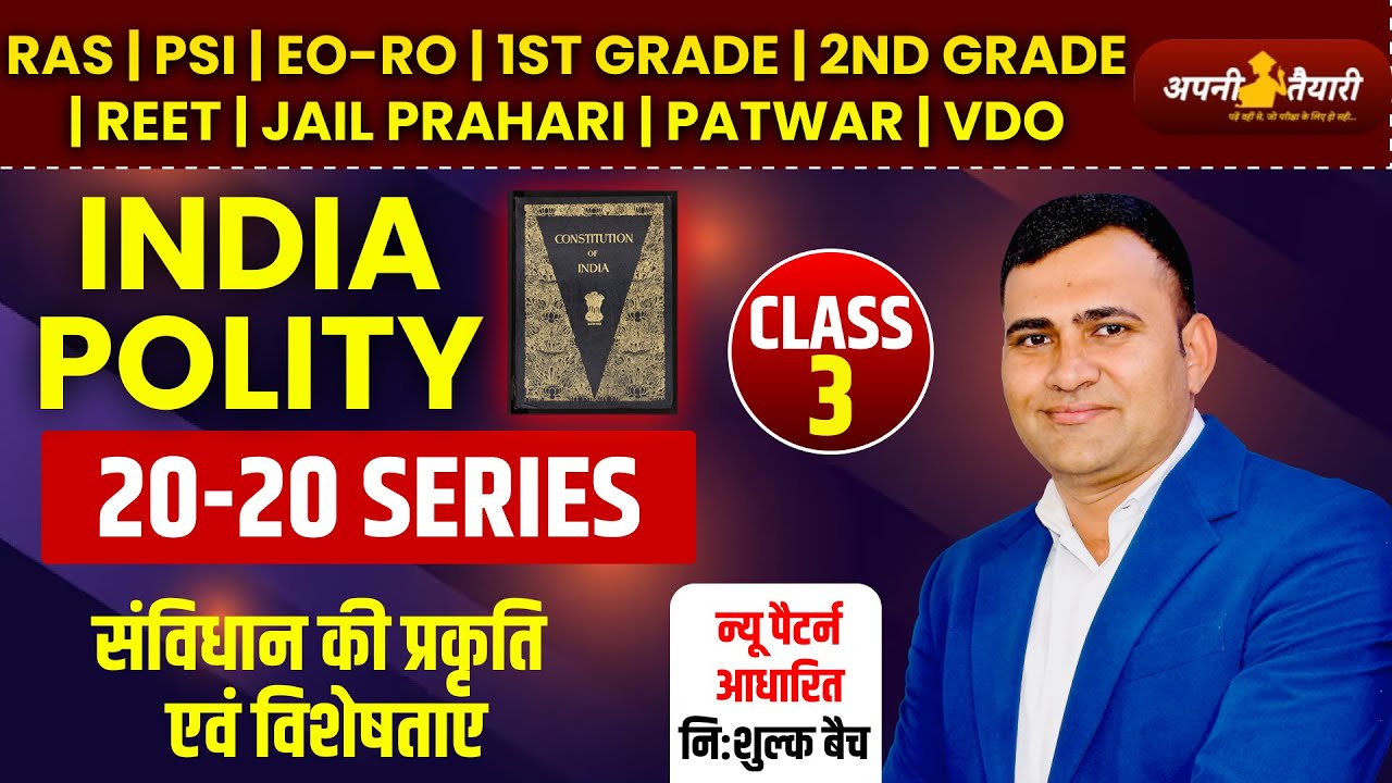 India Polity Online Class 2025 For Asst Prof. MCQ | Ras | Psi | Eo Ro | Rahul Sir