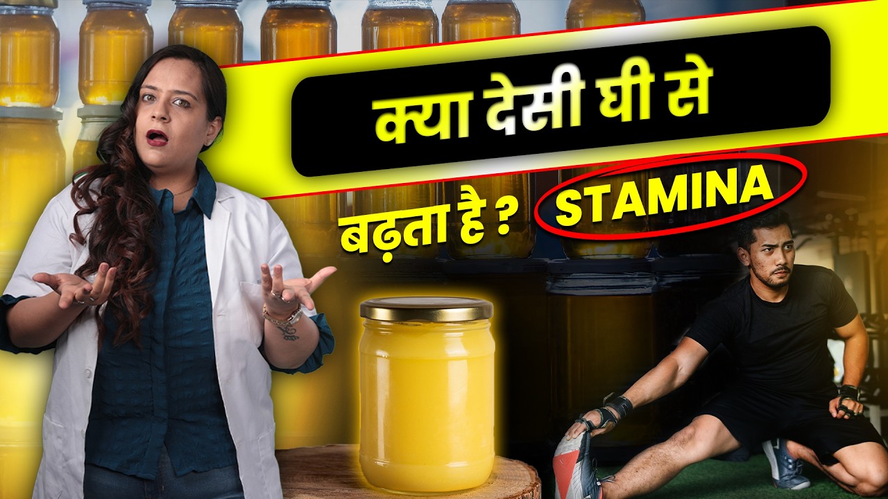 देसी घी खाने के फायदे ! Dr. Neha Mehta