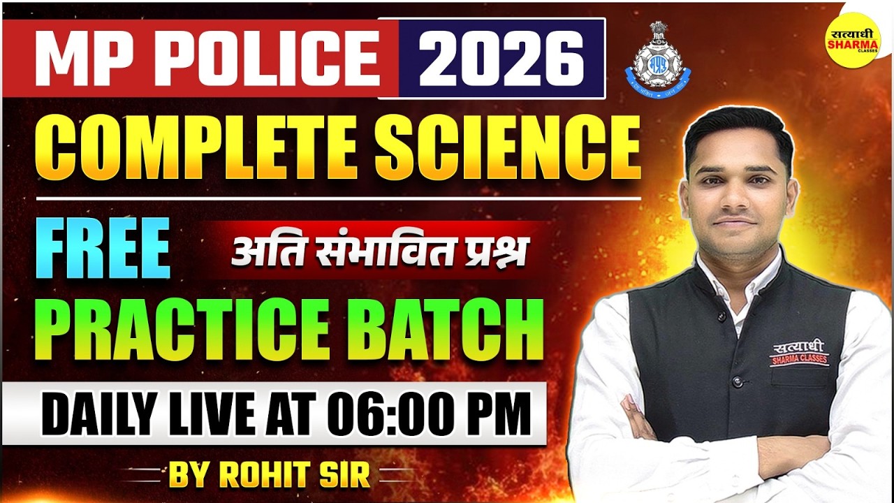 MP POLICE 2026 COMPLETE SCIENCE | PRACTICE BATCH  | MP POLICE 2026 BY ROHIT SIR
