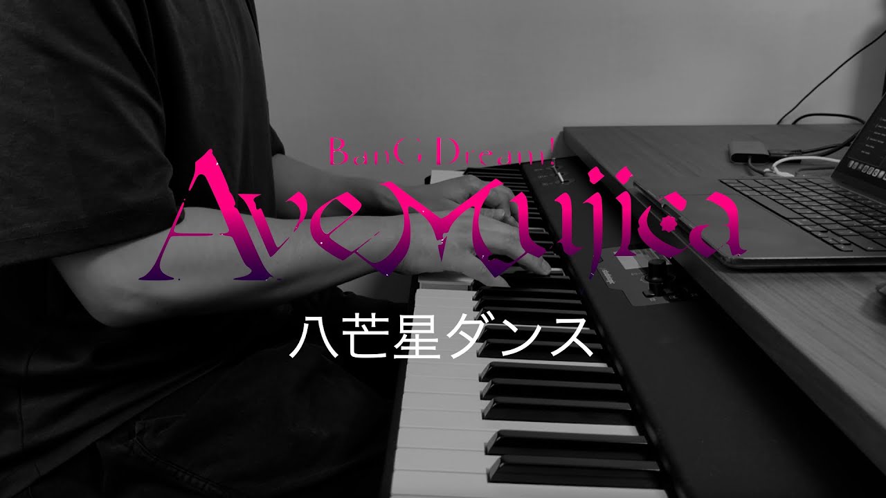 [Keyboard Cover] Ave Mujica - 八芒星ダンス