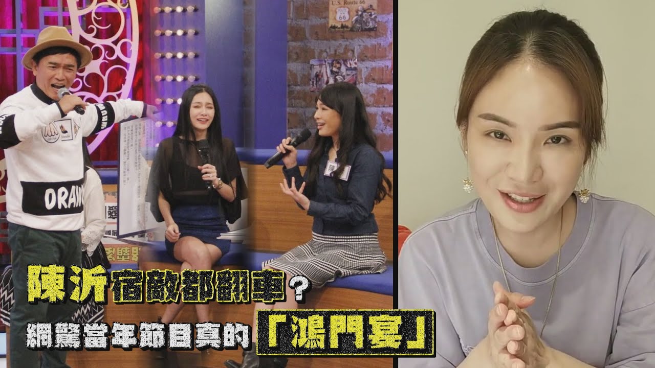 陳沂宿敵都翻車？網驚當年節目真的「鴻門宴」