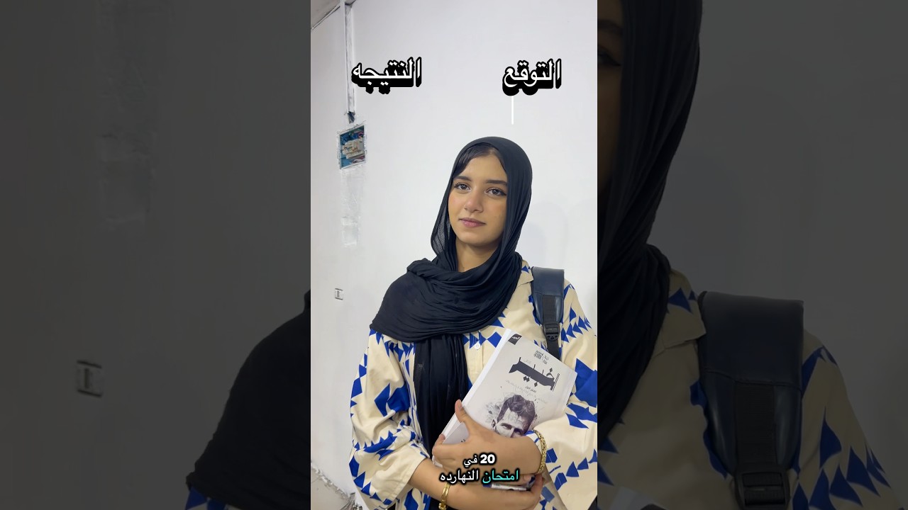التوقع الجزء التاني ! #تالتة_ثانوي_2026