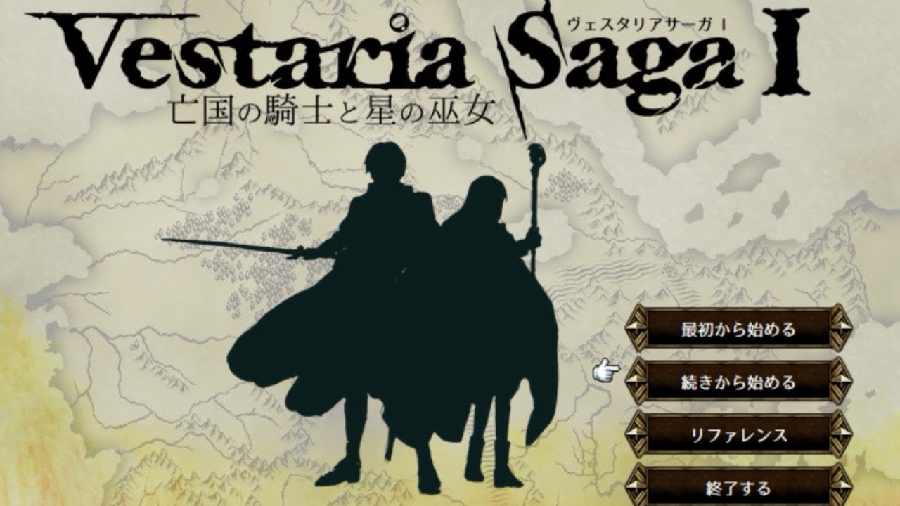 【ゆっくり実況】FEガチ勢がヴェスタリアサーガを遊び尽くす♯01