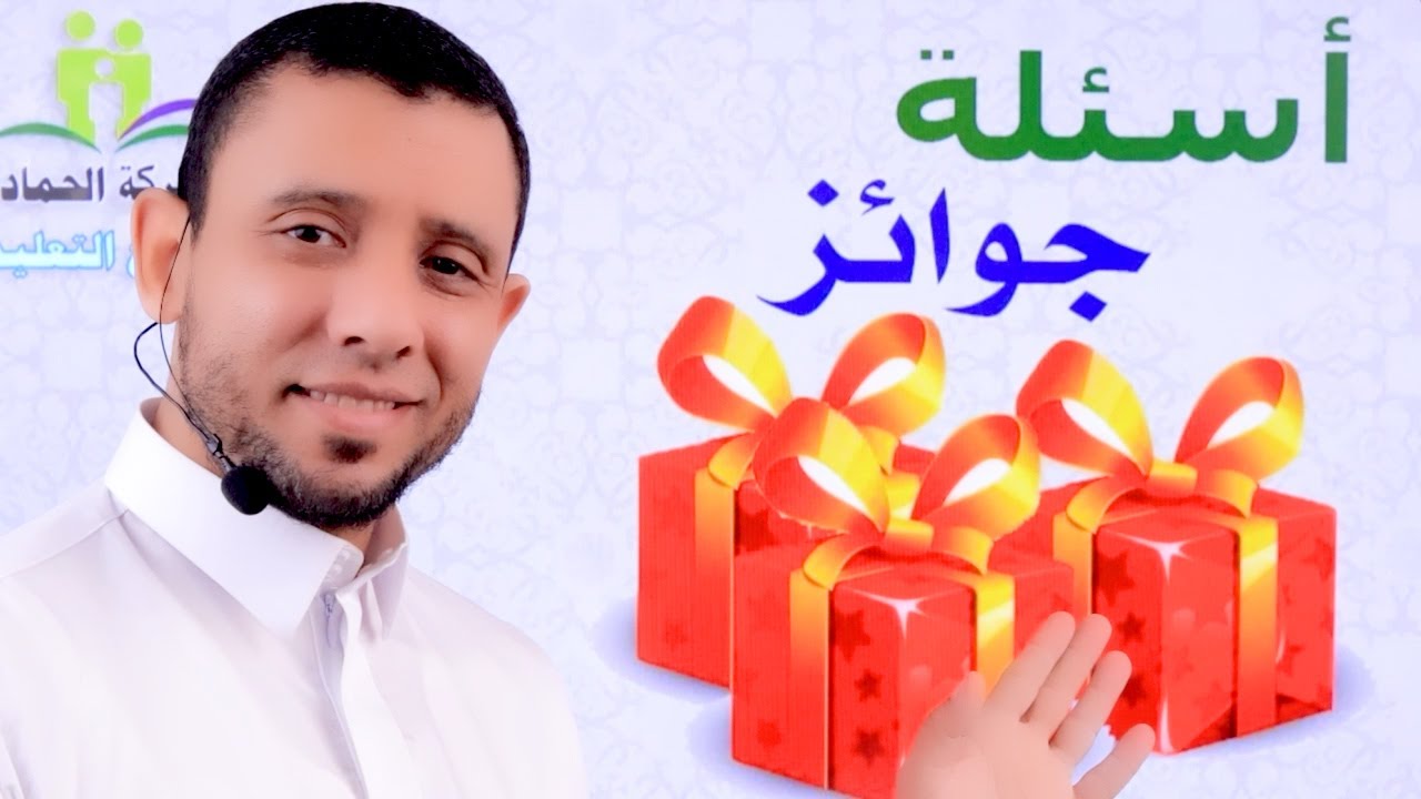 جوائز للتسميع تحفيظ سورة المائدة حلقة 3