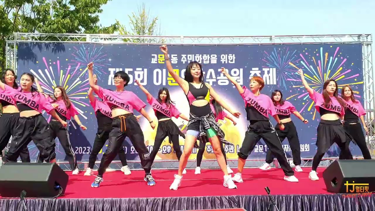 Turn Me On Fuego | 이문안호수공원축제 정면컷2 | 줌바댄스 화목 오후8시30분 TJ멀티핏