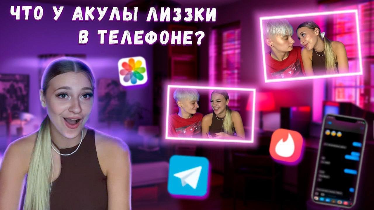 Shark Lizka: The 21st Century’s Most Notorious Criminal