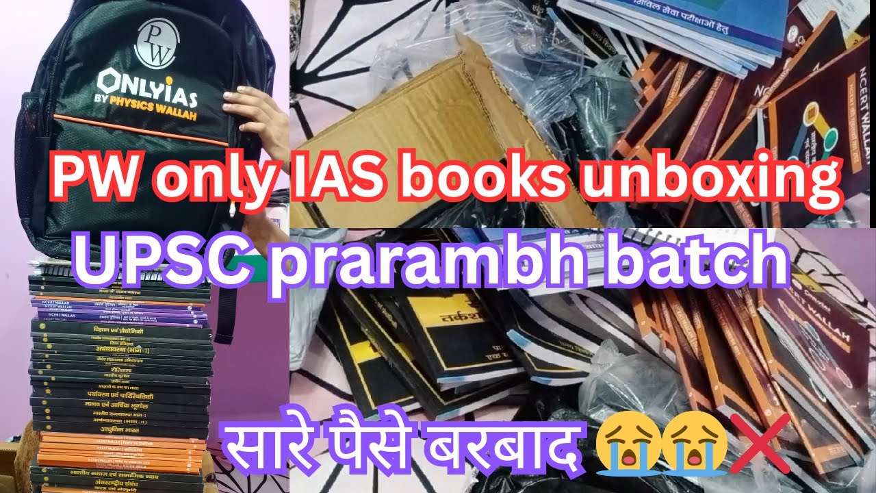PW only IAS books unboxing review! UPSC prarambh batch books review! hindi/english medium!new