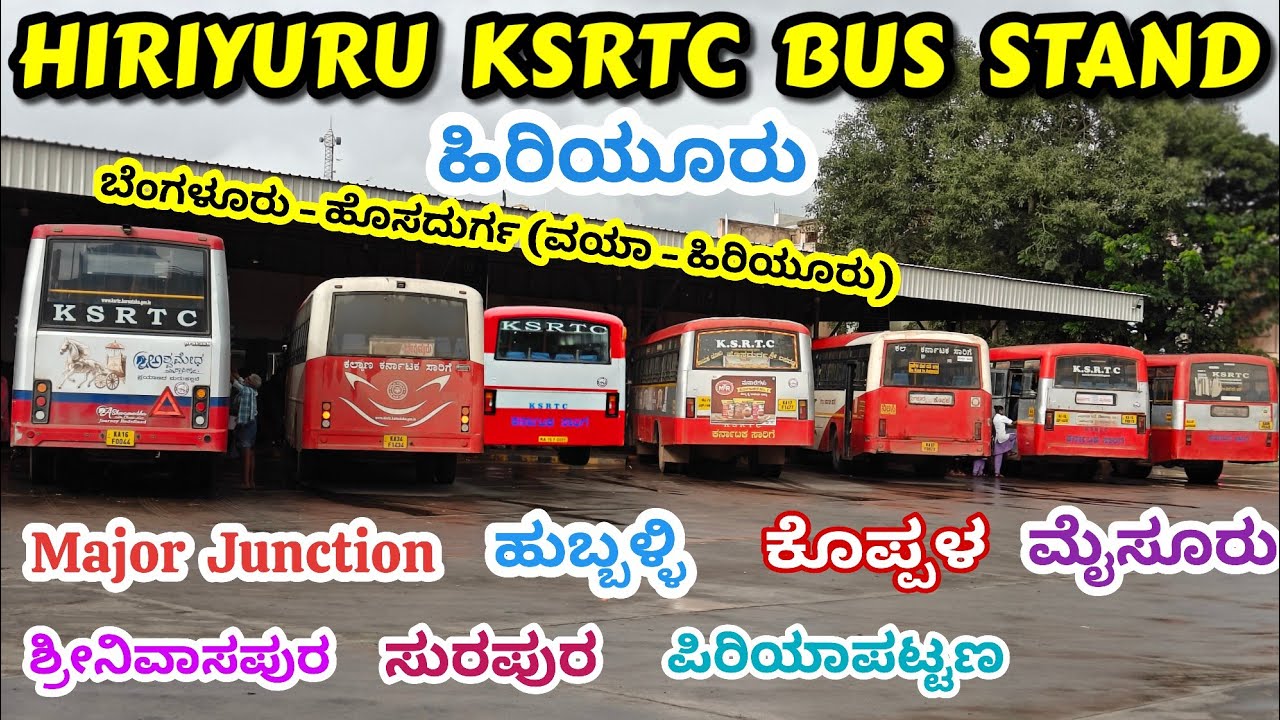 ಹಿರಿಯೂರು HIRIYURU KSRTC BUS STAND| Major Junction| Bellary, Hospet, Hubballi #bus #vlog#travel#ksrtc