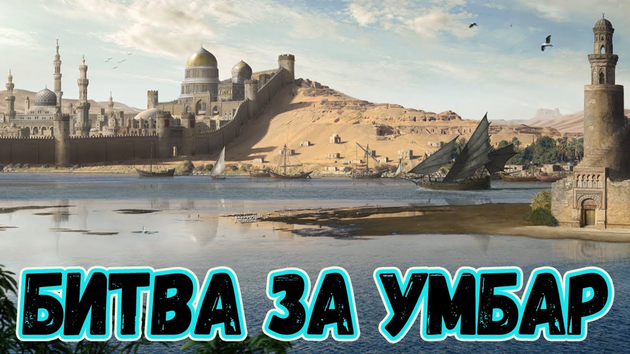 Осада Умбара. Властелин колец Ennorath mod