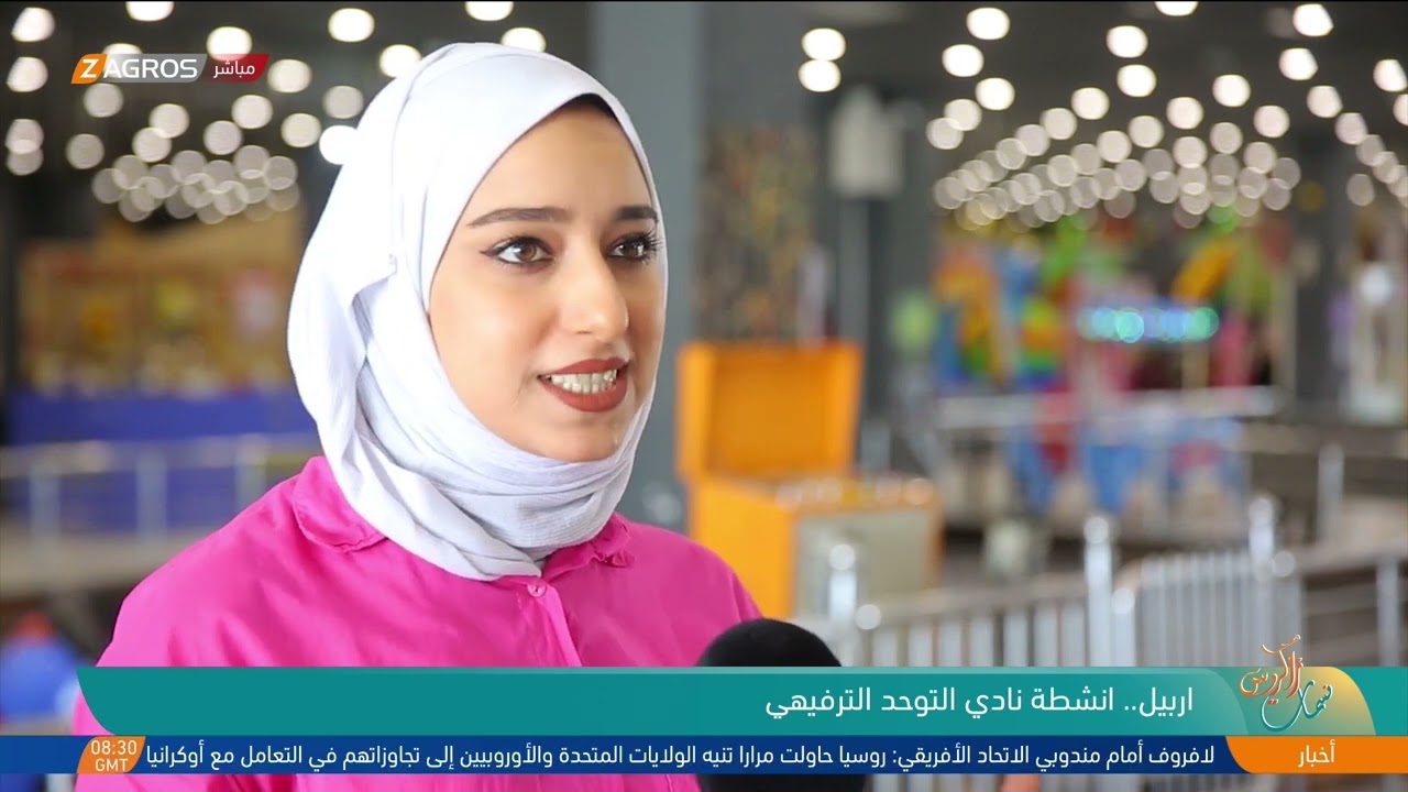 أربيل .. انشطة نادي التوحد الترفيهي