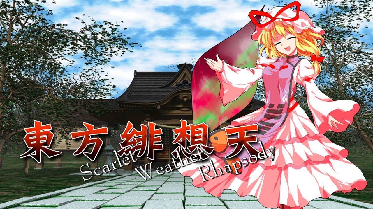 TH10.5: Night Falls ~ Evening Star - Yukari Yakumo's Theme [Extended]