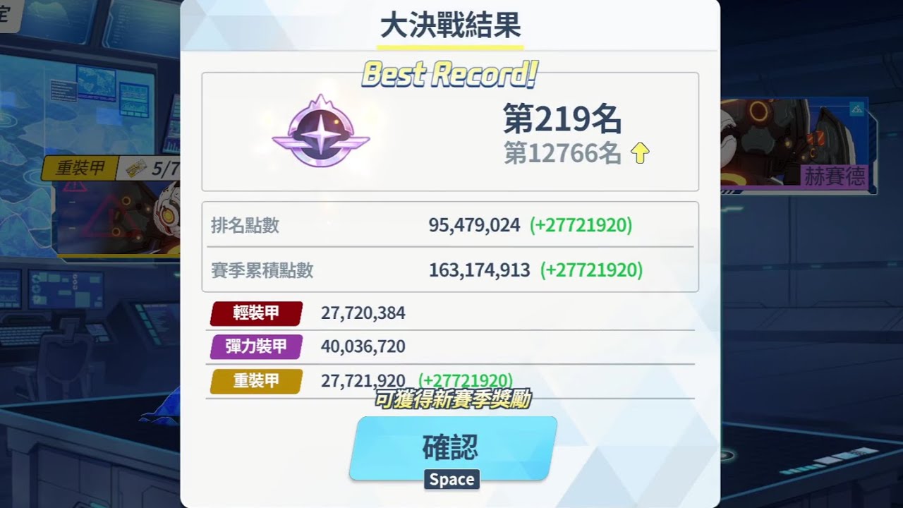 蔚藍檔案 / 大決戰#26 / 野戰 赫賽德 TM + INS + INS