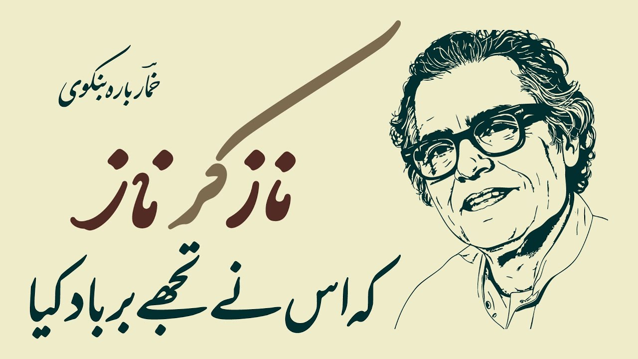 KHUMAR – Naaz Kar Naaz... (A Heartfelt Ghazal Recitation)