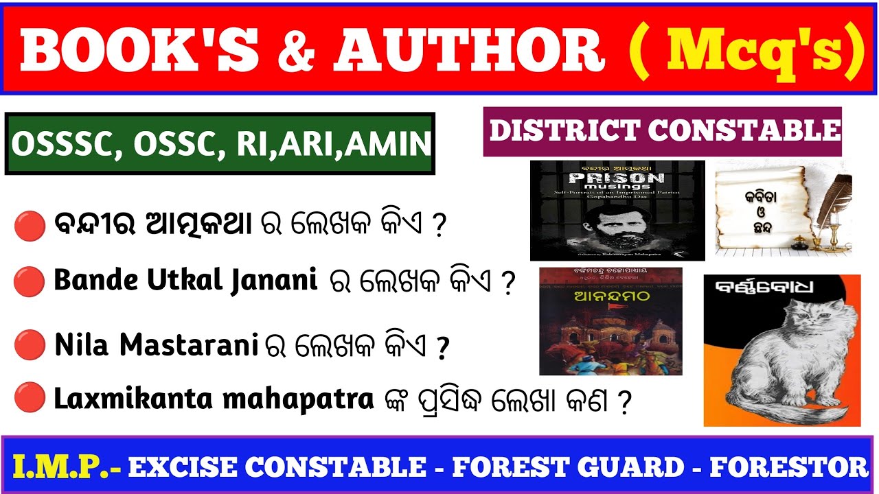 Book and Author's MCQ's | Forest Guard | Forester Mcq | Book's & Author's 2026 | Constable MCQ |