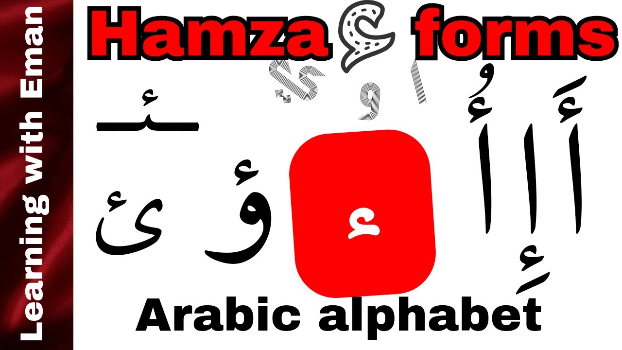 Learn Arabic _ Hamza ء with different Arabic letters Alef, Waw and Yaa in Arabic common words