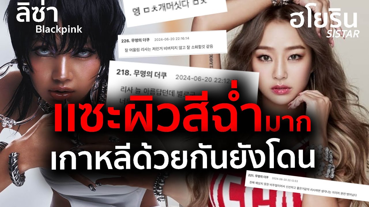 เป็น #lisa ใครว่าง่าย ล่าสุด  #ลิซ่า 