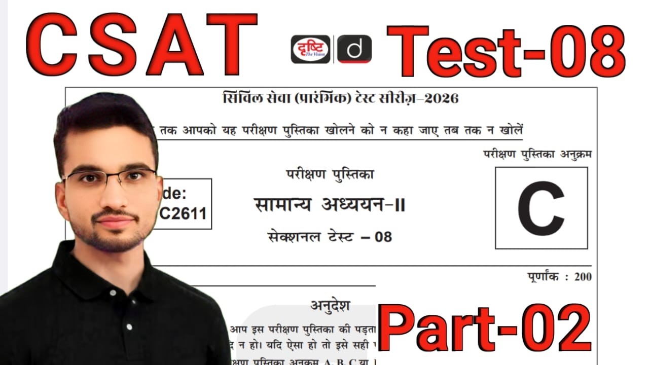 upsc prelims test series 2026 | drishti ias test series 2026 | csat test -8 | part -2 #upsc2026