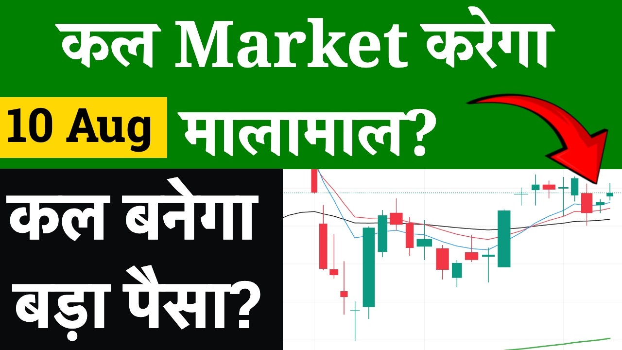 Monday Market Prediction | Nifty Tomorrow Market Analysis & Bank Nifty Prediction August 10, 2026
