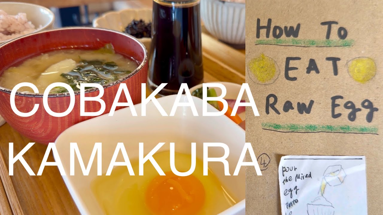 COBAKABA 朝食屋コバカバ 鎌倉 Japanese Breakfast in Kamakura 🍳 How To Eat RAW Egg 朝ごはん 卵かけご飯定食 TKG 味噌汁 神奈川グルメ