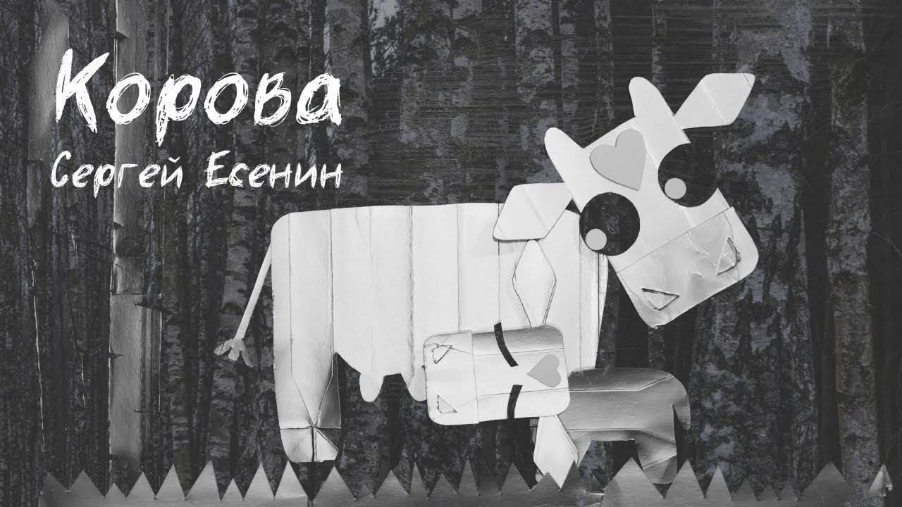 “The Cow”: A Poem by Sergei Esenin | 