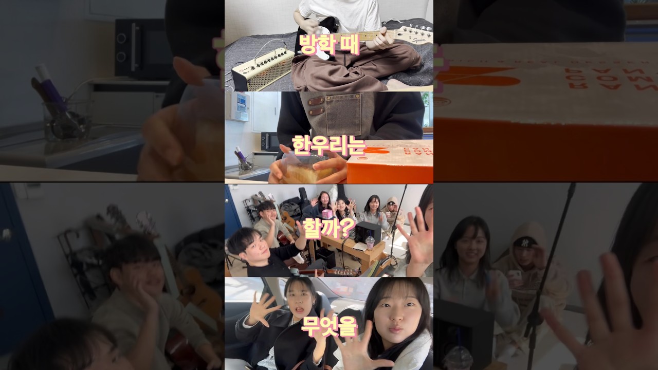☀2026 동아리 홍보 영상 - 한우리 ☀