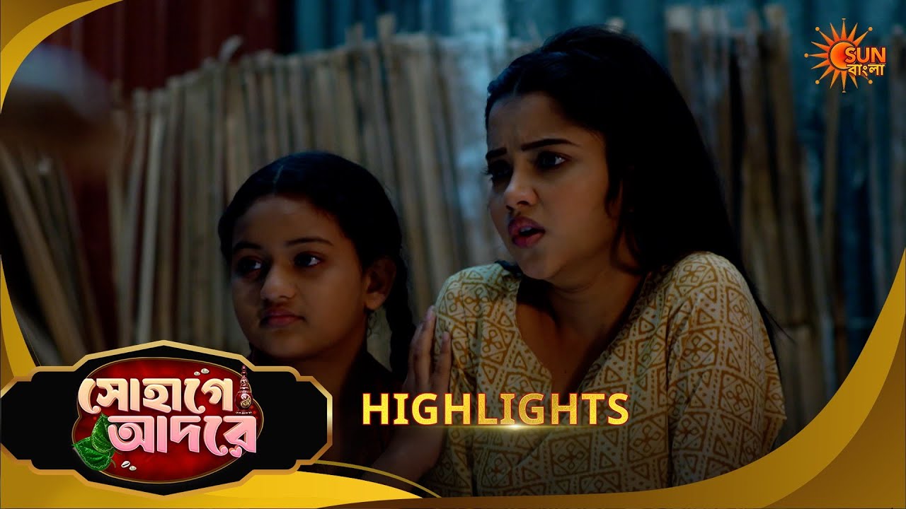 Sohage Adore | সোহাগে আদরে | Highlights |02 Feb 2026 | Bangla Serial | Sun Bangla