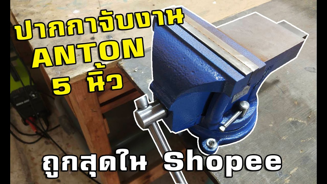แกะกล่อง&รีวิว ปากกาจับงาน ANTON 5 นิ้ว