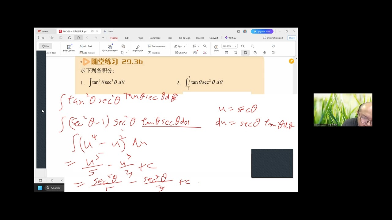 2026 03 11   高三理数学29.3b课文