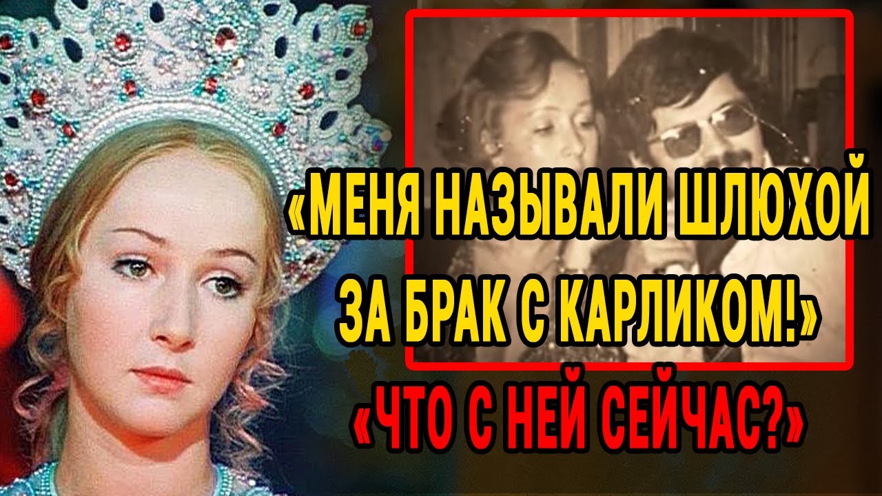 НАРОД В ШОКЕ! Где Живёт И Как Выглядит Та Самая Жена Карлика —  Наталья Петрова
