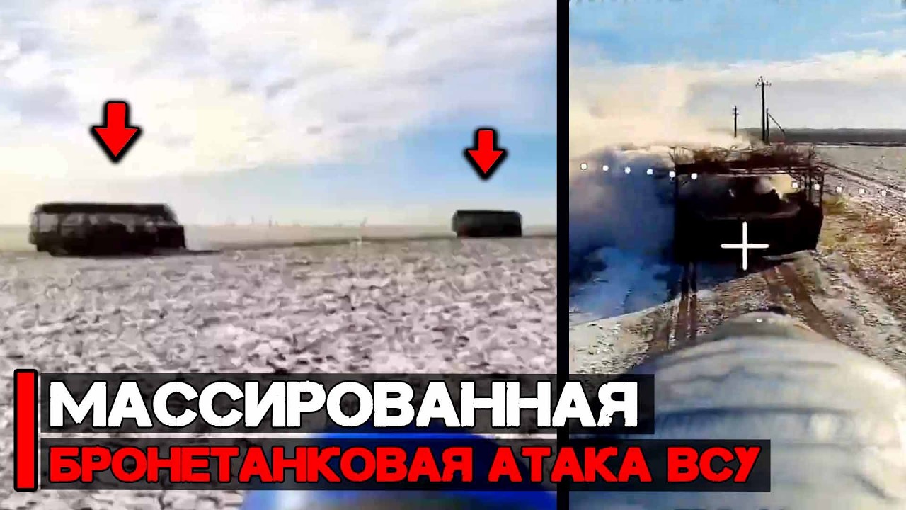 Массированная бронетанковая атака ВСУ под Гуляйполем