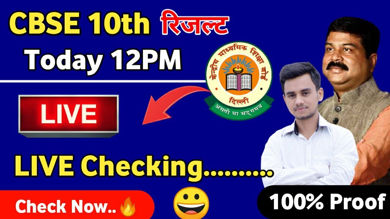 🔴Live: CBSE 10th Result 2021🔥 |CBSE Result Latest News Today | Cbse Class 10 Result Date 2021 | News