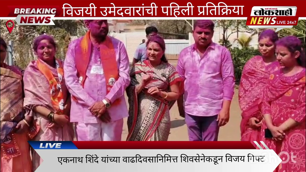 जिल्हा परिषद पंचायत समिती खानापूर तालुक्यातील विजयी उमेदवारांची पहिली प्रतिक्रिया