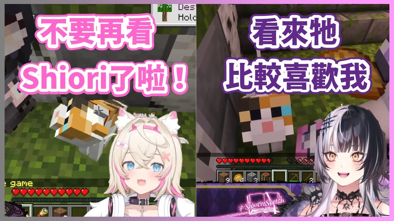 【貓狗大戰】發現自己喜歡的貓咪一直在偷看Shiori...逐漸病嬌化甚至還出手的Mococo？【Shiori】【FUWAMOCO】【Nerissa】【Bijou】【HololiveEN中文翻譯】