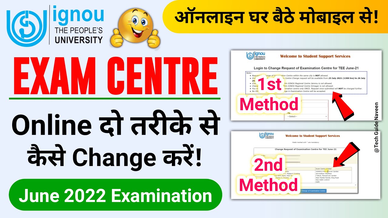 Exam Centre Online दो तरीके से कैसे Change करें? | IGNOU Exam Centre Change Procedure | Exam Update!