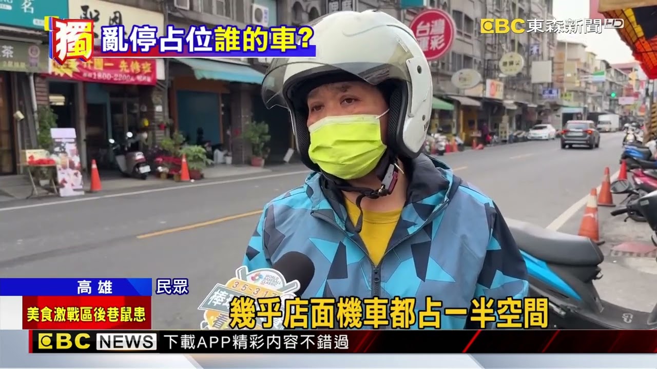 獨家》超商前「路肩」併排久停 被指占位車行喊冤@newsebc