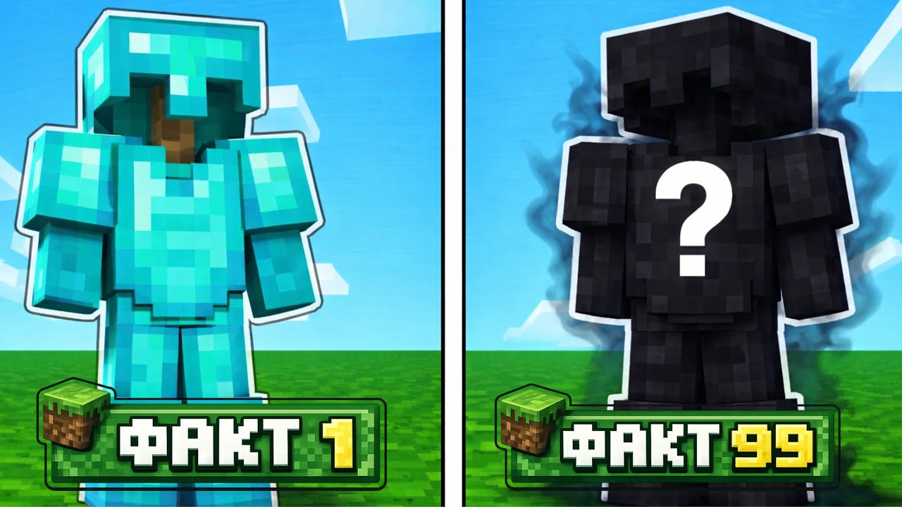 25 Фактів про Minecraft, які ти точно не знав