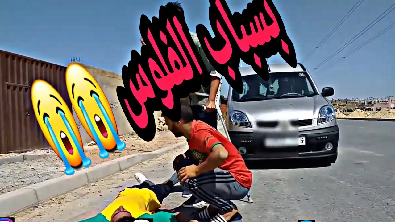قتل صاحبو و مضنش بلي......  في أخطر حي بالدار البيضاء  😥 😪[ التسرع ]  شاهد الصدمة