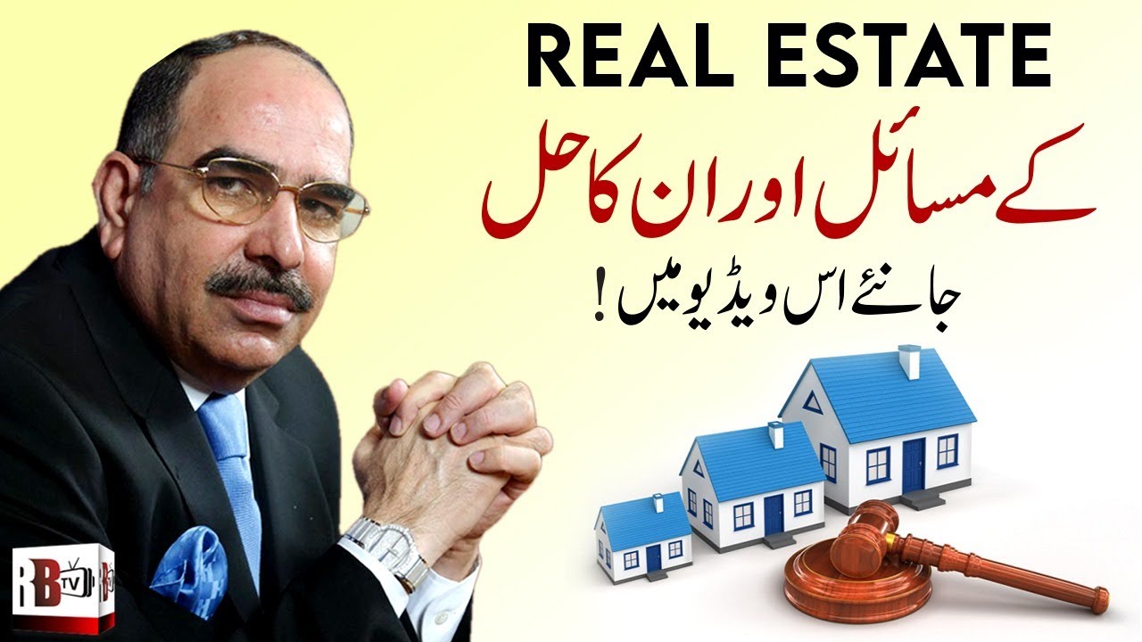 Problems with Real Estate Industry of Pakistan | Malik Riaz | Property | Scams | Solution | REDBOX
