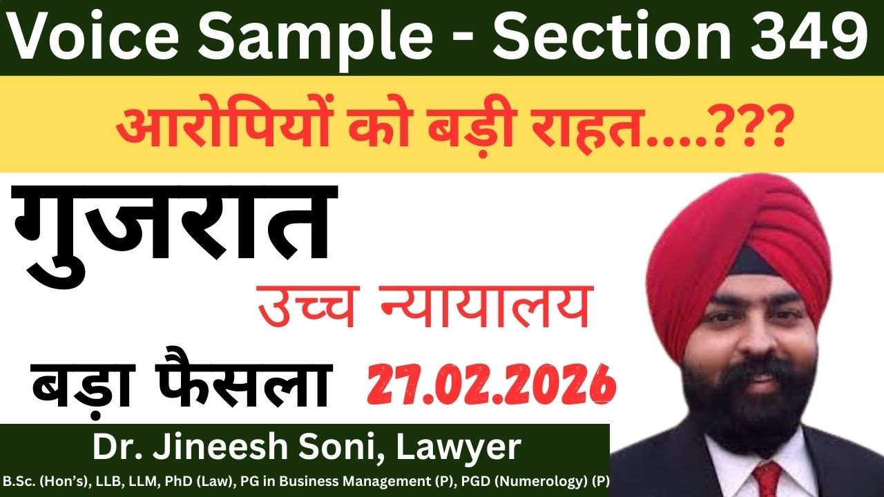 Section 349 BNSS Explained | Voice Sample, Handwriting & Fingerprint Evidence in Corruption Cases