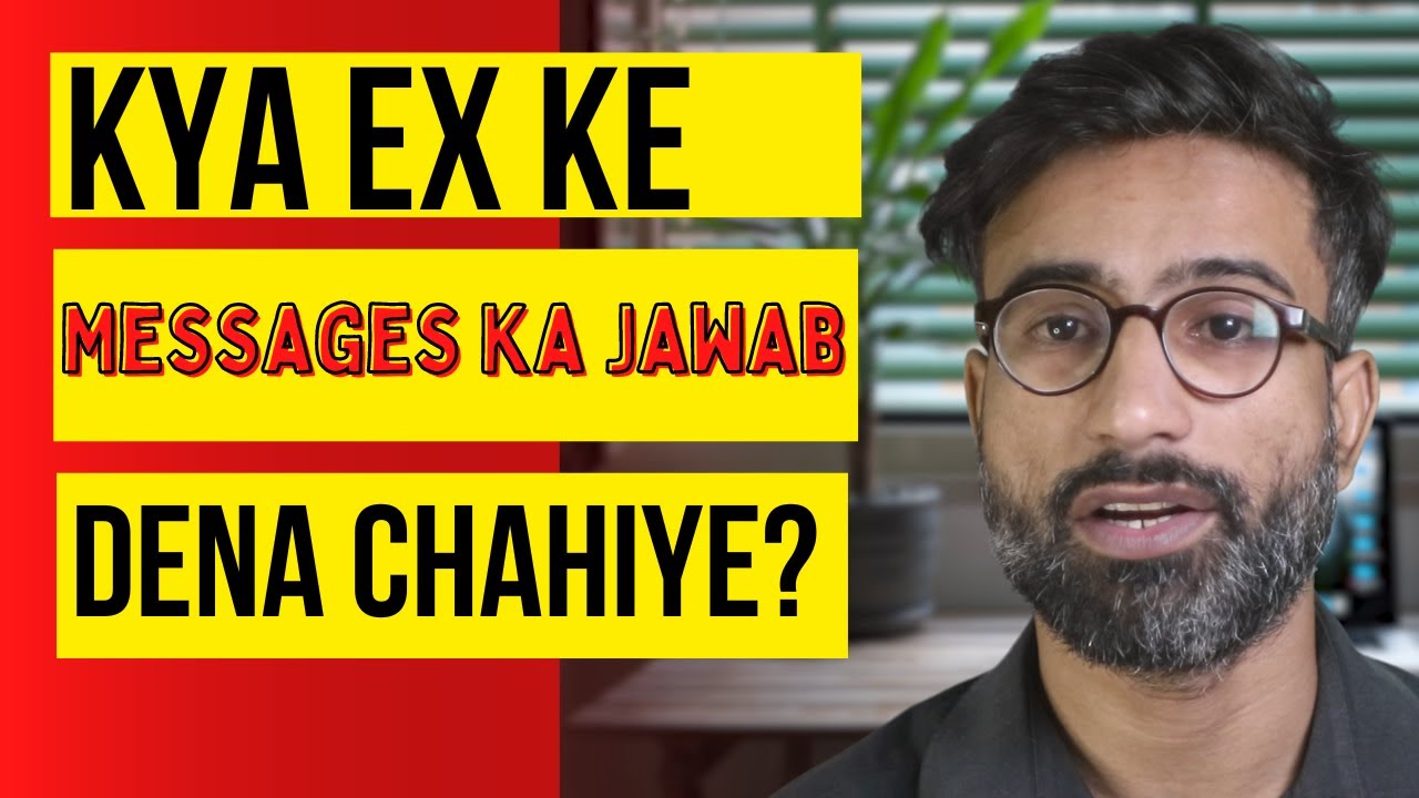 Should You Respond To Your Ex's Text? | Kya Ex Ky Messages Ka Jawab Dena Chahiye? | Aain Ali