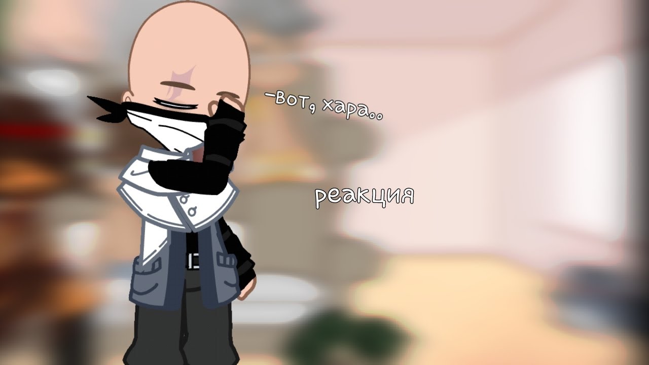 Реакция Тринадцять огней(ТО) на Идеальный мир(Им)