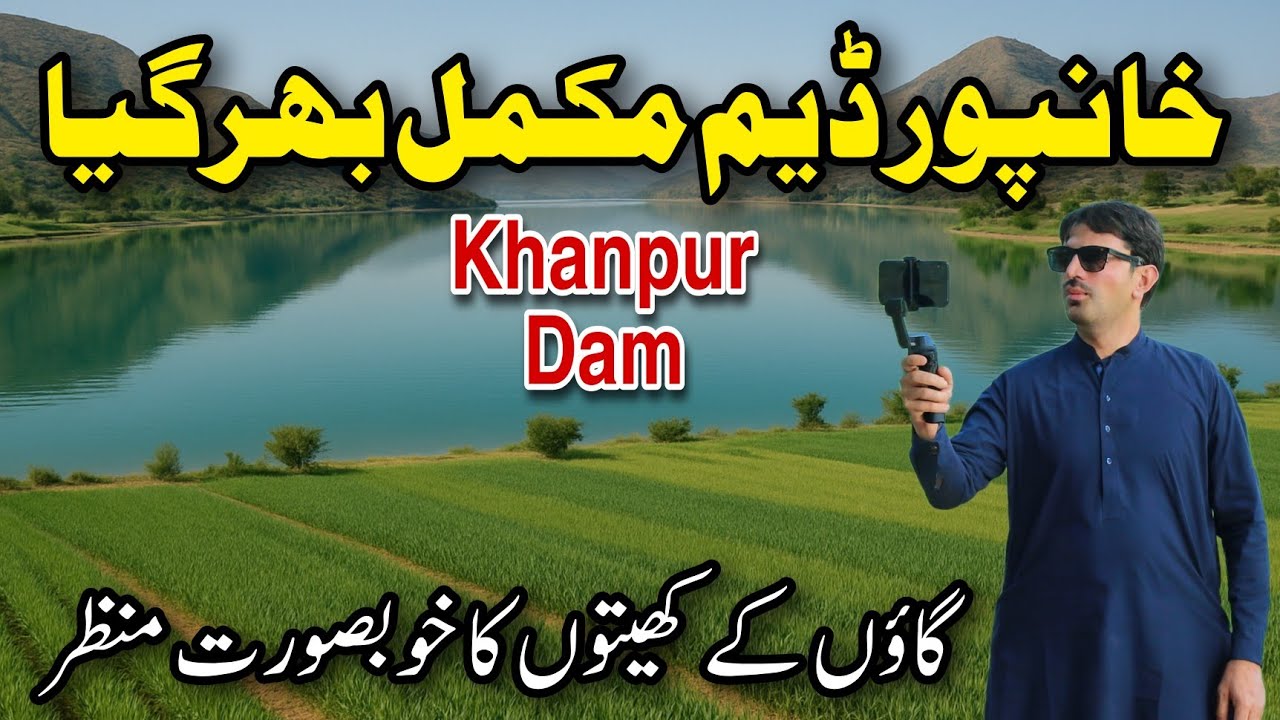 Khanpur Dam Today | Khanpur Dam | Khanpur Dam New Update | Khanpur Dam Update | Khanpur Dam Vlog