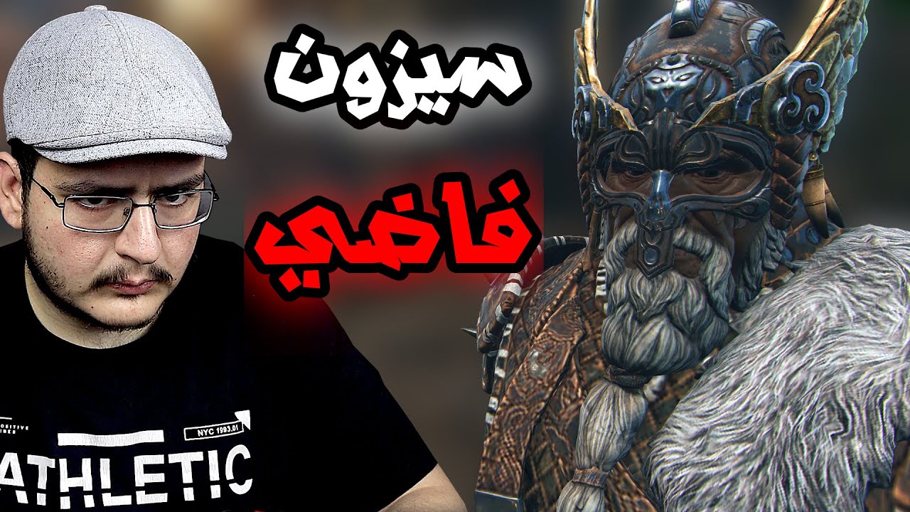 فور اونر | نجرب التعديلات الجديدة | نجرب الاشي | For Honor